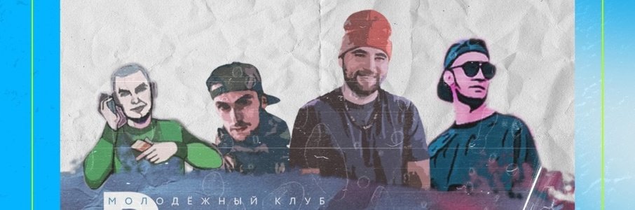 Фристайл-сессия