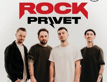 Rock Privet 