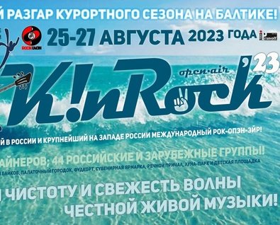 K!nRock'23