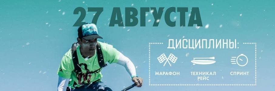 DEEP WATER SUP Фест 23