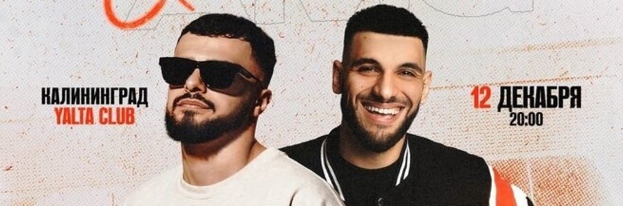 Jakone & A.V.G