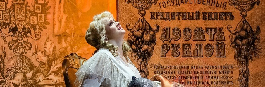 Доходное место