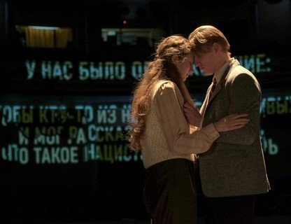 Спектакль «Нюрнберг»