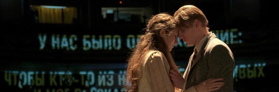 Спектакль «Нюрнберг»