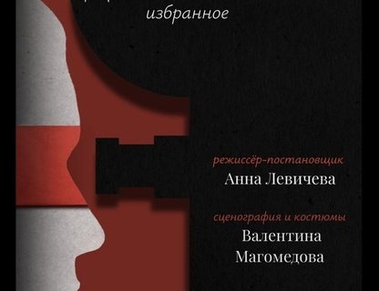 Опера «Дон Жуан. Моцарт. Избранное» 