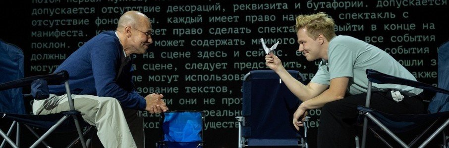 Спектакль «Чайка»