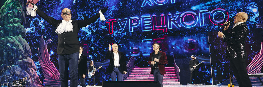 Новогоднее шоу арт-группы «Хор Турецкого»