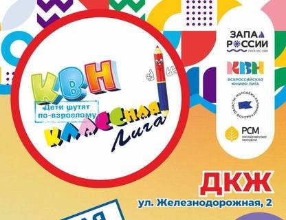 Финальная игра 15 сезона Классной Лиги КВН