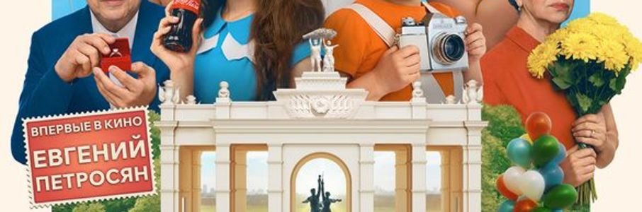 Манюня: Приключения в Москве