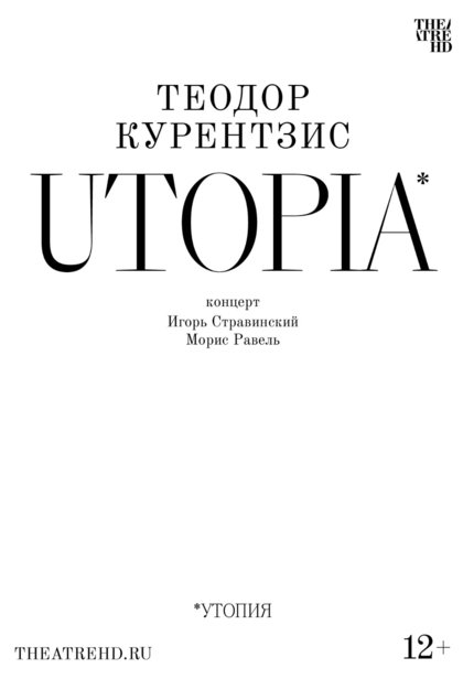 Курентзис: Utopia