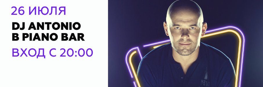 Dj Antonio