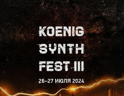 KOENIG SYNTH FEST