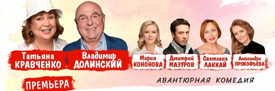 «Обед для грешников»