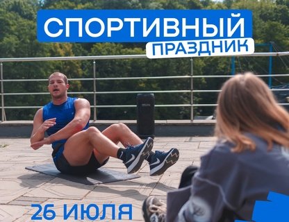 Спортивный праздник 