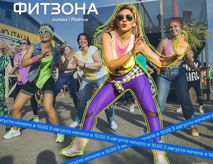 Открытая тренировка: zumba, fitdrive