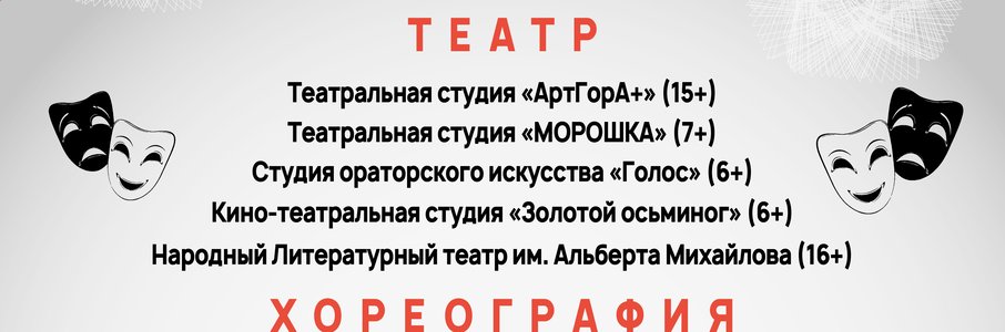 День открытых дверей в областном Центре культуры молодёжи! 