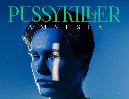 PUSSYKILLER