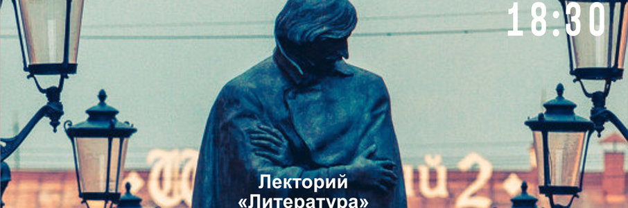 Архитектура как отражение характеров персонажей в произведениях Н.В. Гоголя. Лекторий «Литература»