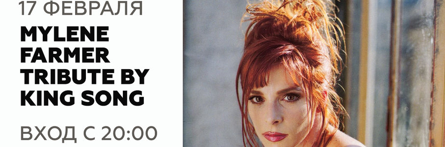 Mylene Farmer Tribute by King Song!