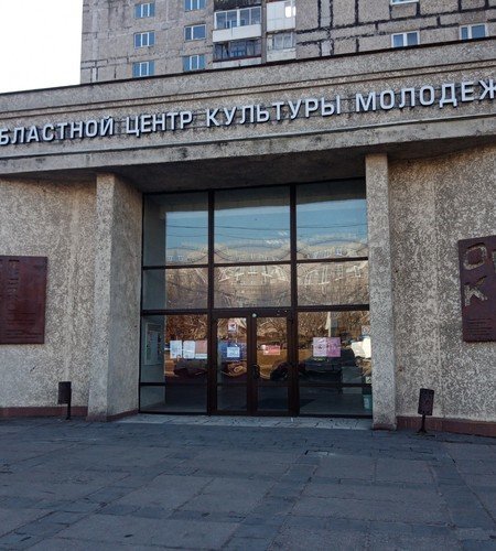 Областной центр культуры молодёжи