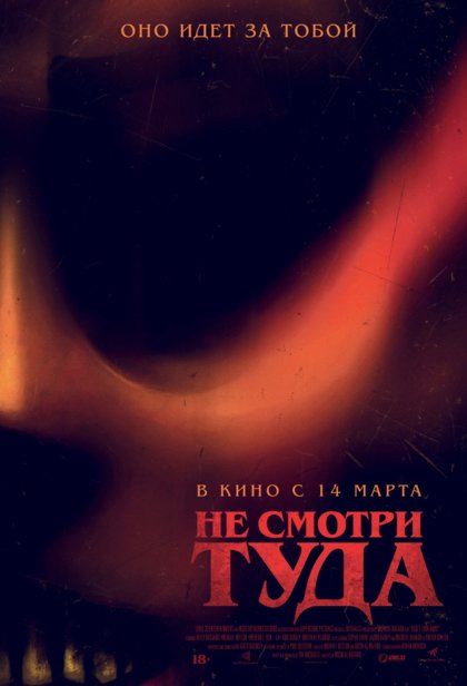 Туда