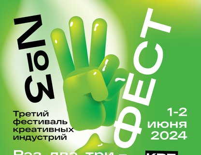 «КРЕСПЕКТИВА ФЕСТ» 2024