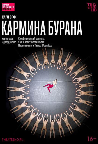 TheatreHD: Эдвард Клюг. Кармина Бурана