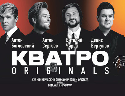 «Кватро»