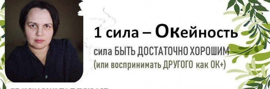 Встреча клуба «Психологическая грамотность. Транзактный анализ»