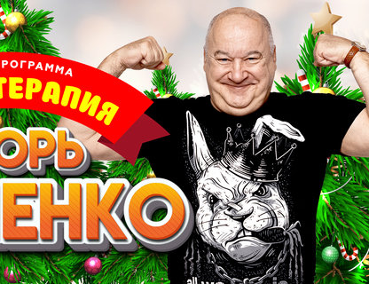 Игорь Маменко