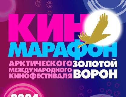 Кинофестиваль «Золотой ворон». Короткометражные игровые фильмы