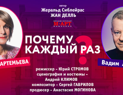 «Почему каждый раз?»