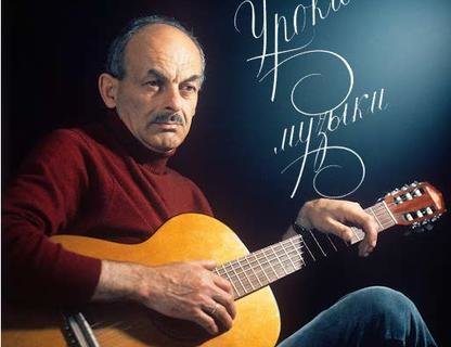 «Уроки музыки»
