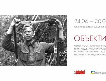 «Объектив Победы»