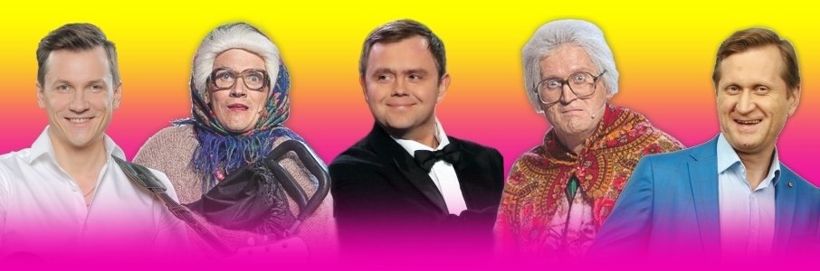 «Ваши Пельмени»