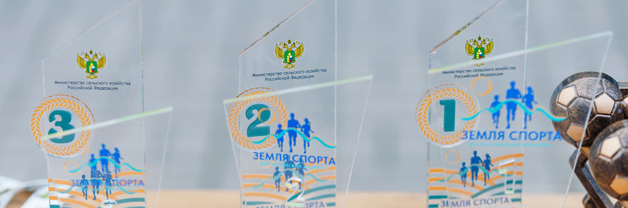 «Земля спорта — 2025»