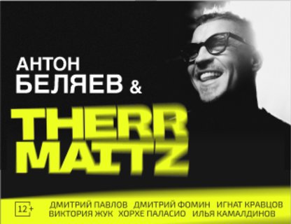 Therr Maitz