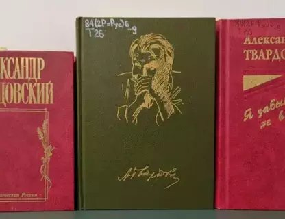 «Ради жизни на Земле»