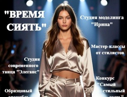 Презентация студии моделинга «Ирина»