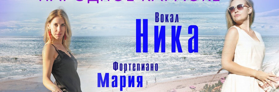 «Летний концерт»
