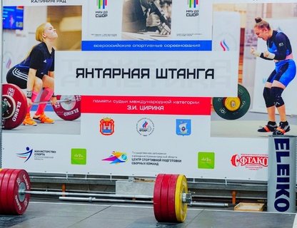 «Янтарная штанга»