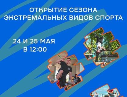 «Фестиваль экстрима»