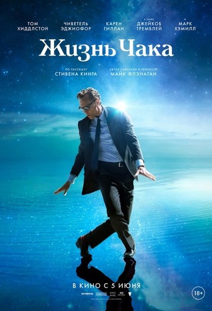 Жизнь Чака
