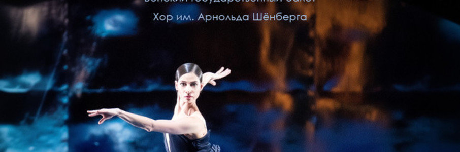 TheatreHD: Венская опера. Времена года