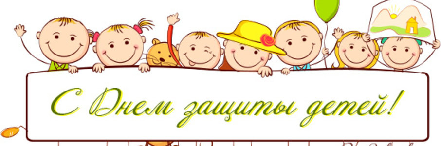 День защиты детей в Зеленоградске