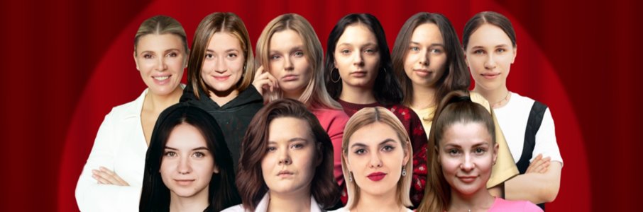 Stand-Up по-Женски в Светлогорске