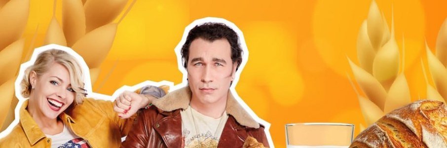 День «Хлеба и молока»