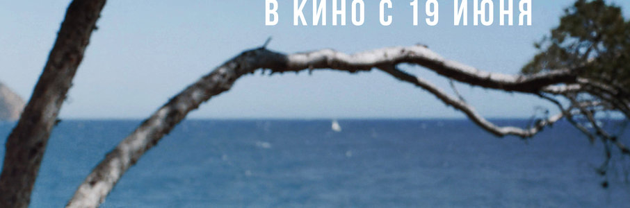 Здравствуй, грусть
