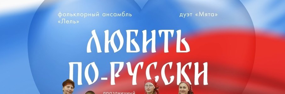 Праздничный концерт в Светлогорске