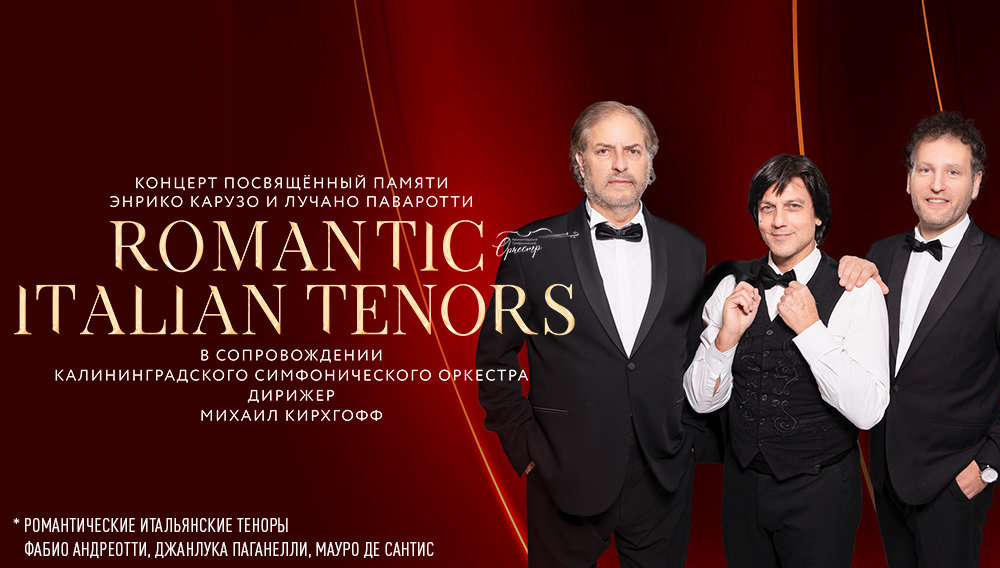 Romantic Italian Tenors	